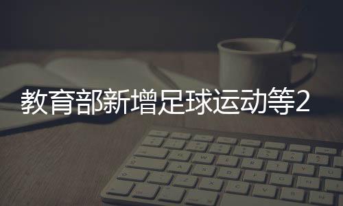 部新增足种本一般来说