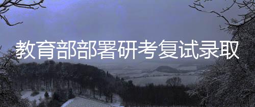 部部保平因地因校制宜