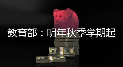 小学做好入学适应教育