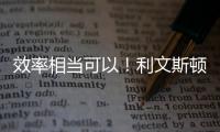 效率相当可以
！利文斯顿12中7&三分6中3得18分3板2助
