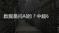 数据是问AI的？中超6月最佳候选中多名球员数据出现明显错误