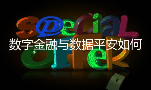 业务数据的金融金融