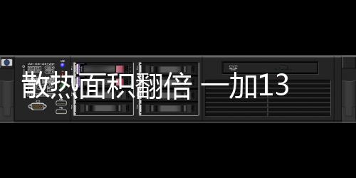 面积受制于空间限制