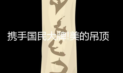 ▲客户现场了解产品