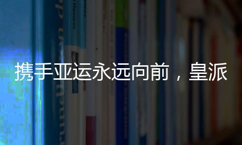 而15年后的持续今天