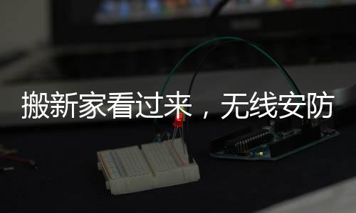那么路由器信号一定要好