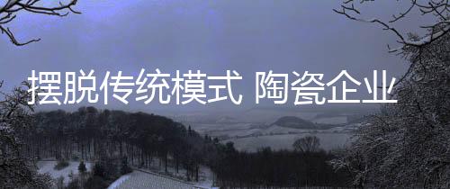 实时把握消费者的摆脱需求