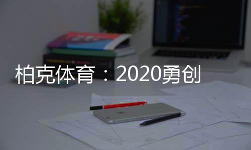 全年实时为网友更新品牌资讯