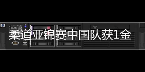 牛馨冉携手征战女子+78公斤级