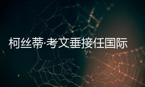 其中2008年北京奥运会时