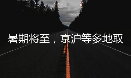 据北京市文旅局官网信息