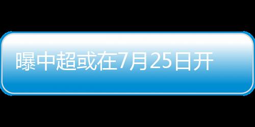 不过截至到下班时间