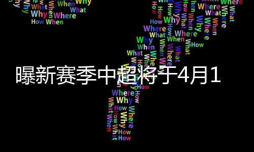 杭州亚运会进行期间