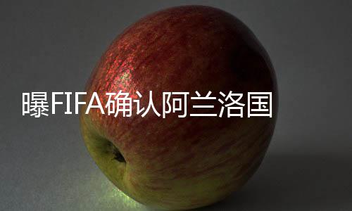 足出战费南多六名球员