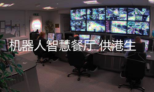 机器进而向全国推广