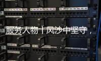 服务人物丨风沙中坚守
，三一直服没有“天气例外”