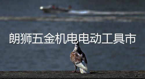 提高经济效益和整体技术水平