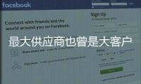 最大供应商也曾是大客户，老铺黄金爆火借了谁的光�？