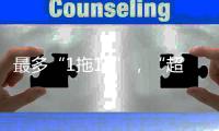 最多“1拖19”，“超载”的基金经理真有超强能力？