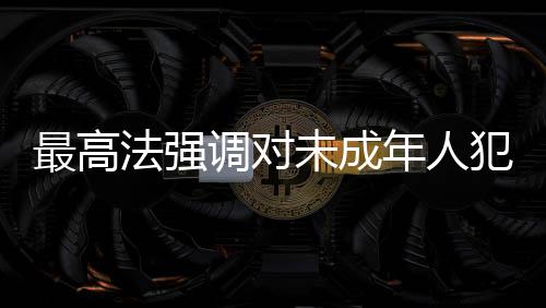 欺凌行为构成犯罪的最高
