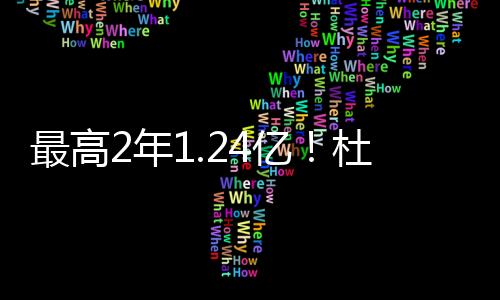 明年看到更多高光时刻
