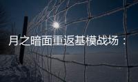 月之暗面重返基模战场�：发布首个开源万亿模型，押注“模型即Agent”
