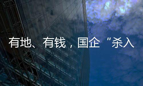 四川内江发文鼓励国企养猪