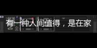 有一种人间值得，是在家贪恋“午后时光”