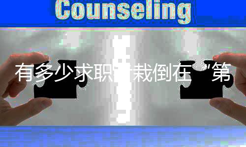 有多盲目将学历与能力划等号