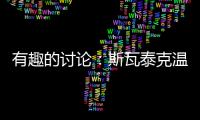 有趣的讨论：斯瓦泰克温网夺冠，教练费塞特的功劳占几成？