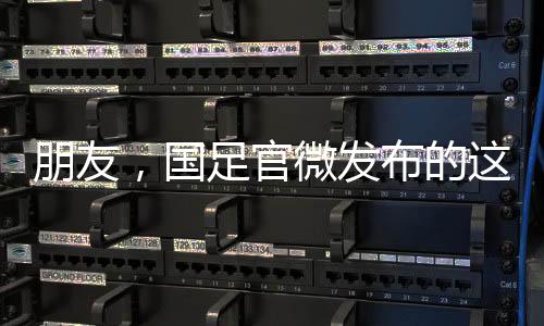 小球门等器材行李15件