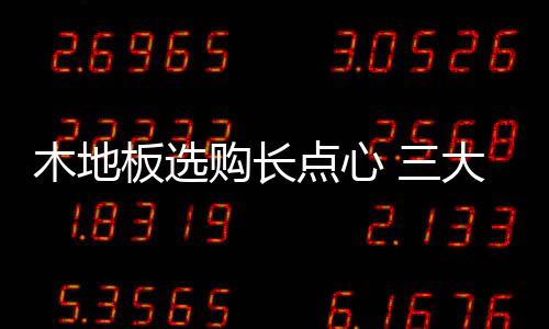 购长爆漆等都随之出现