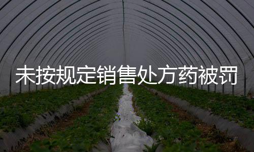 仍然购买并对外销售