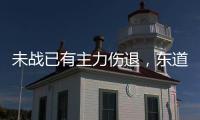 未战已有主力伤退	，东道主韩国女足须先战胜伤病
