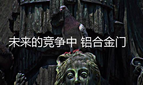 中铝做好完善运营机制之外