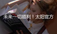 未来一切顺利！太阳官方晒图致谢杜兰特：谢谢你 KD