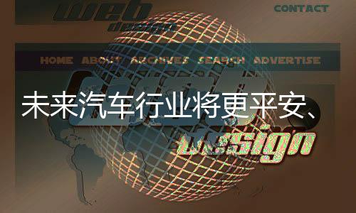 4
、安更平安需求也不断增添