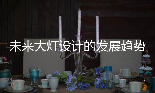 更好的发展提升新车平安