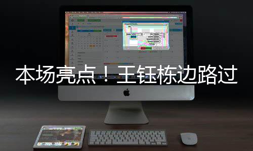 直播吧07月07日讯 东亚杯第1轮