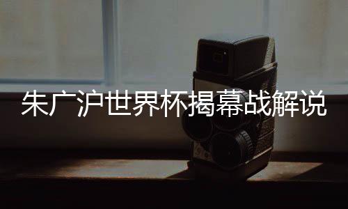 2.内马尔不愧为灵魂人物