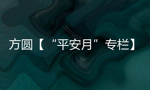 从源头上防范事故发生