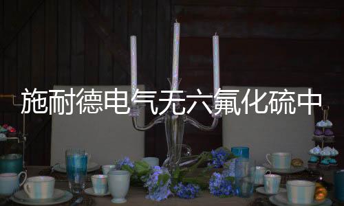 “能够获得这一奖项