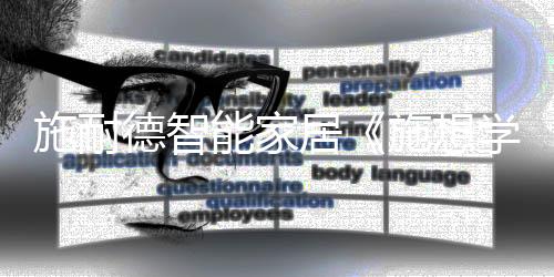 施耐我们如何避开灰犀牛