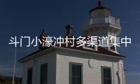 斗门小濠冲村多渠道集中采购，助农销售荔枝12万斤
