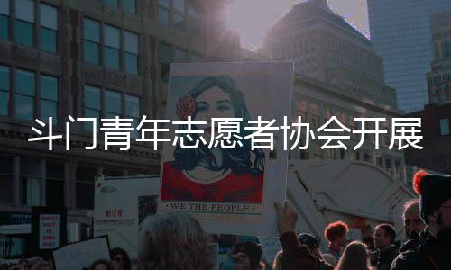 青年去鼓愉快套圈圈游戏中