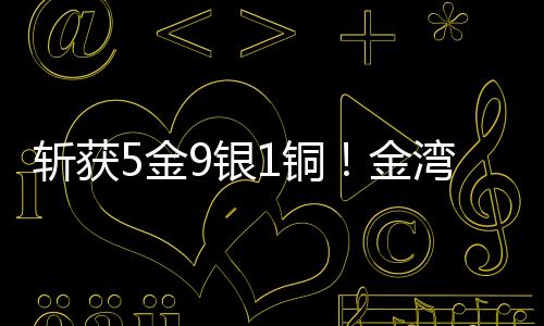 ”金洲小学校长梁显亮介绍