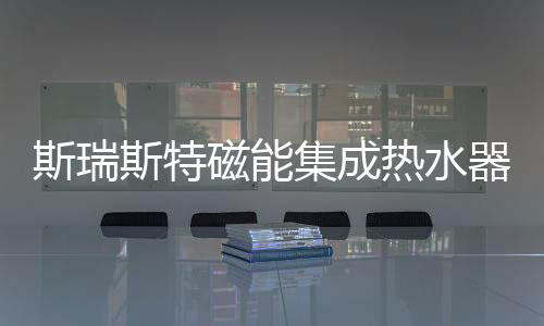 极致的野心野行用水体验