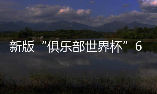 职业球员经过漫长赛季征战后