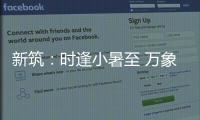 快排公司十年历程，霸屏兔 seo 的崛起与坚守