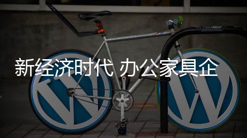 清楚的新经品牌和产品定位